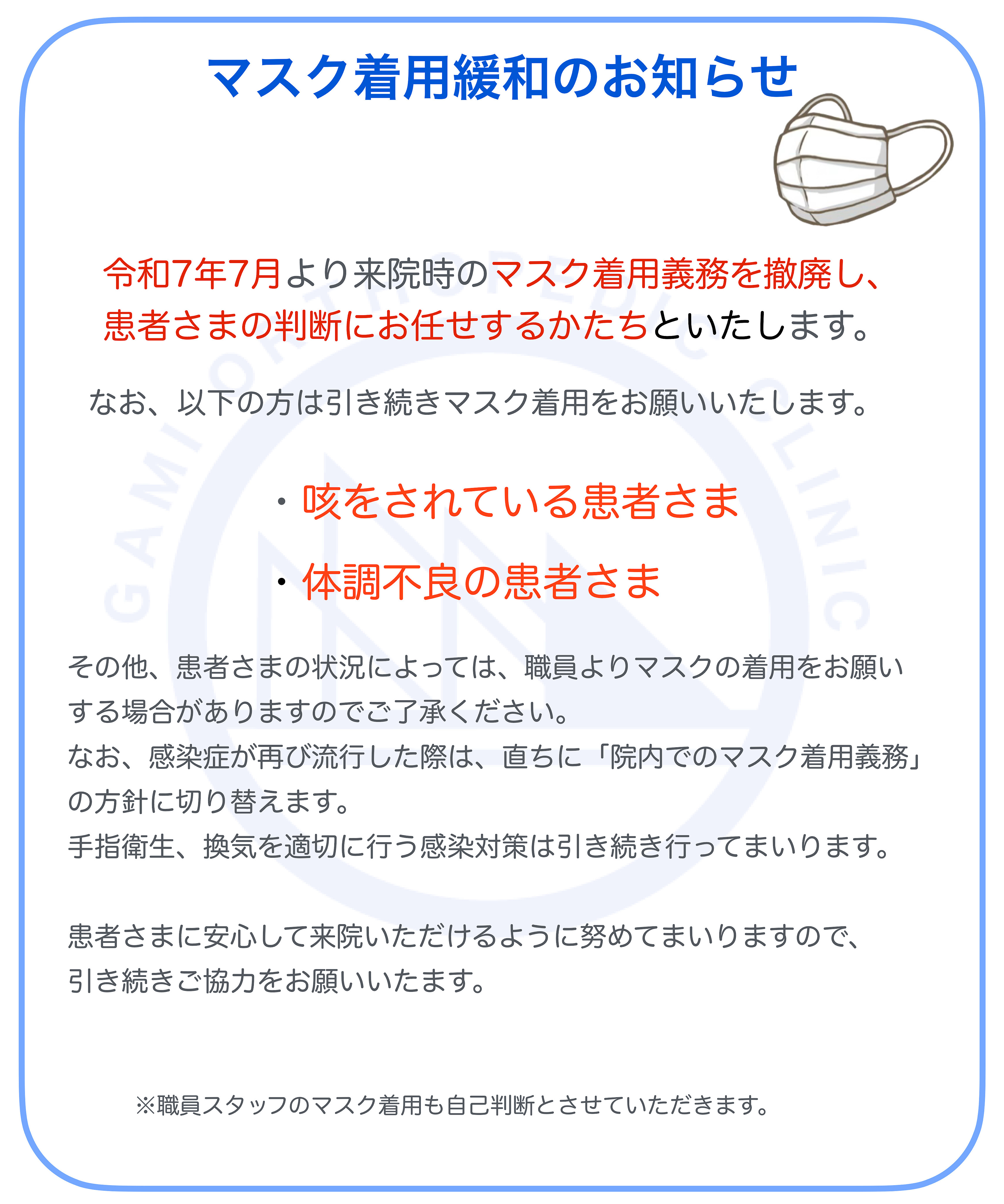 お盆休み